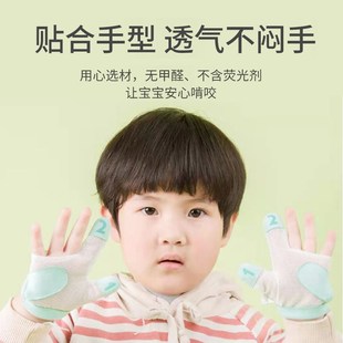 斯巴卡宝宝防吃手儿童防咬手指甲小孩手套大拇指婴儿戒吃手指