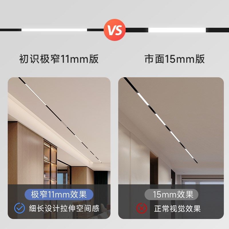 初识照明 11mm极窄磁吸轨道灯嵌入式无主灯无边框客厅泛光灯射灯,家装灯饰光源,轨道磁吸灯,淘宝优惠券,粉丝福利购,淘宝优惠卷