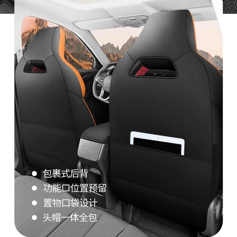 2023款长安欧尚x5plus专用座套四季通用汽车坐垫改装全包围座椅套
