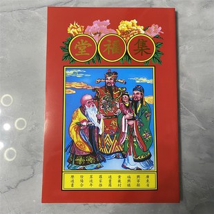 日历2025年蛇年乙巳年罗怀新通书兴宁罗海平集福堂老黄历用品176