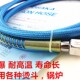 干洗店锅炉发生器进气管原子吼 3米全蒸汽电熨斗高压管蒸汽管 包邮