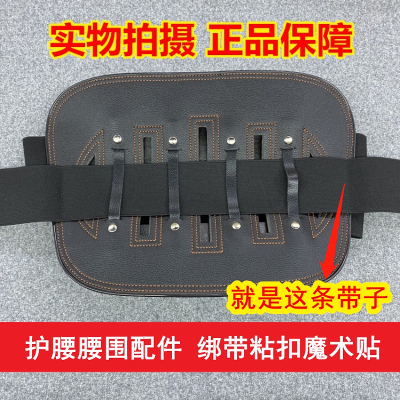 护腰带配件助力带弹力带弹力绳腰围双重固定带二次加压弹力粘扣