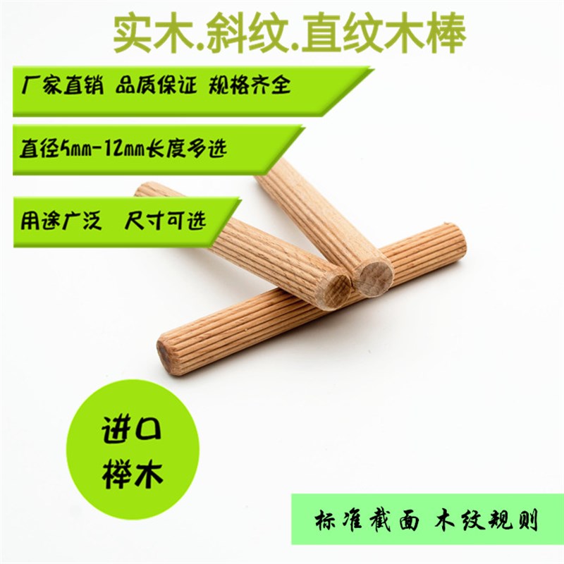 新品榉木 木榫 木梢 木塞 木栓  木肖 连接件配件木钉10X30包邮