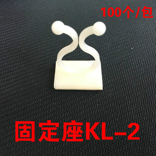 KL-2 吸盘式扭线环 粘式固定座 扭环式固定座 束线环100个