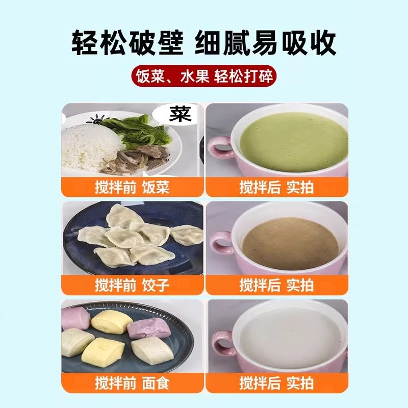 流食破壁机鼻饲小型老人专用食物打碎粉碎饭菜料理辅食搅拌一个人