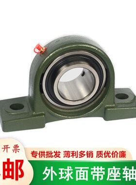 HWB外球面UCP立式带座轴承座P204 P205 P206 P207 P208 P209 P210