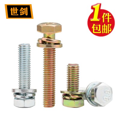 M4M5M6M8M10M12外六角8.8级三组合螺丝镀锌带平弹垫螺栓GB9074.17