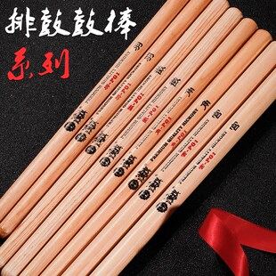 汉旗大鼓鼓棒排鼓大堂鼓大鼓锤中国鼓民打排鼓棒民鼓鼓槌山胡桃木