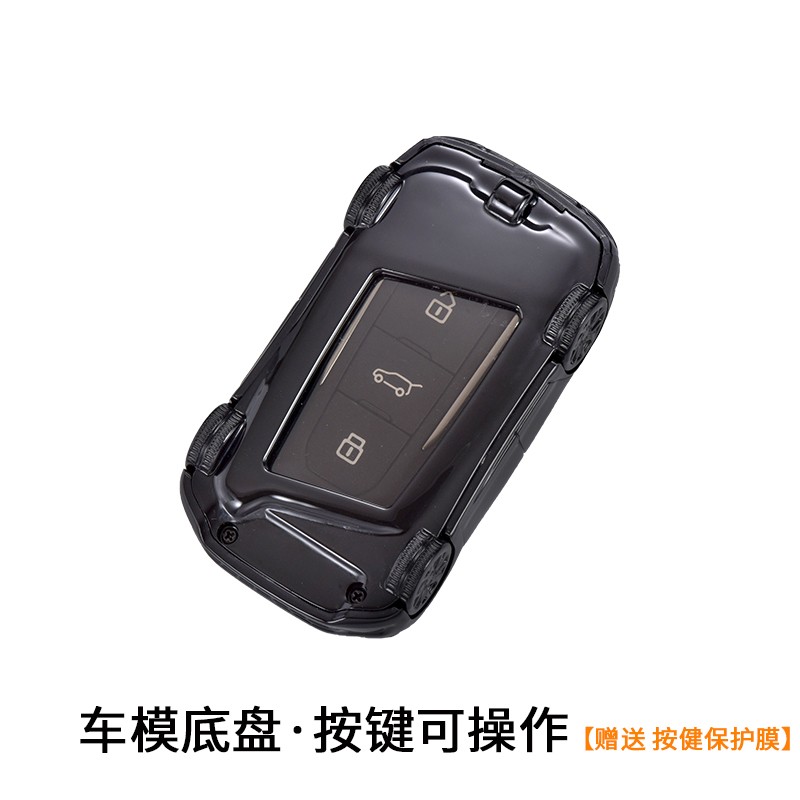 适用北汽bJ20BJ40汽车钥匙保护套壳19款BJ80钥匙包扣小车壳(大众)