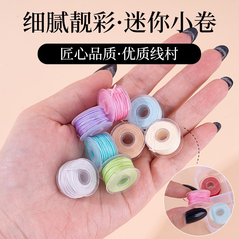 71号玉线0.4mm编织线手工小卷编绳戒指手链线链串珠绳极细DIY材料