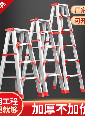 人字梯家用铝合金加厚室内工程多功能2米折叠伸缩升降双面楼梯子