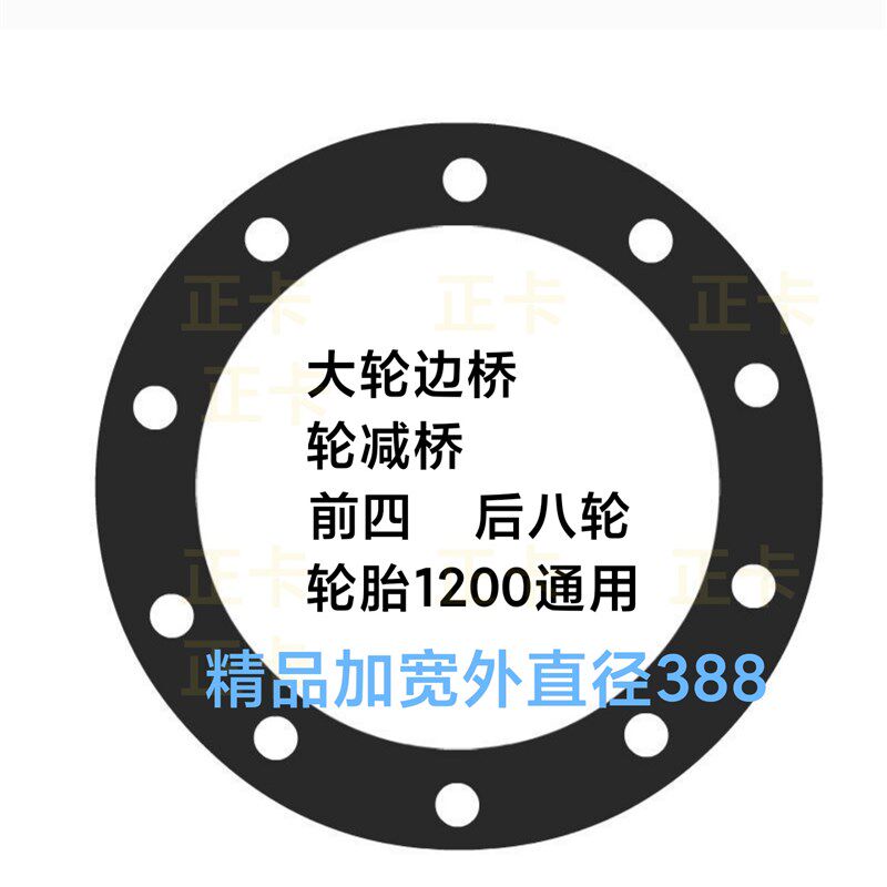 汽车泥头车钢圈轮毂 1200轮胎通用 防止夹磨胎 铁钢法兰垫片