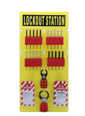 便携式挂锁板锁具站工业电力维修工作站上锁挂牌安全锁具管理黄色