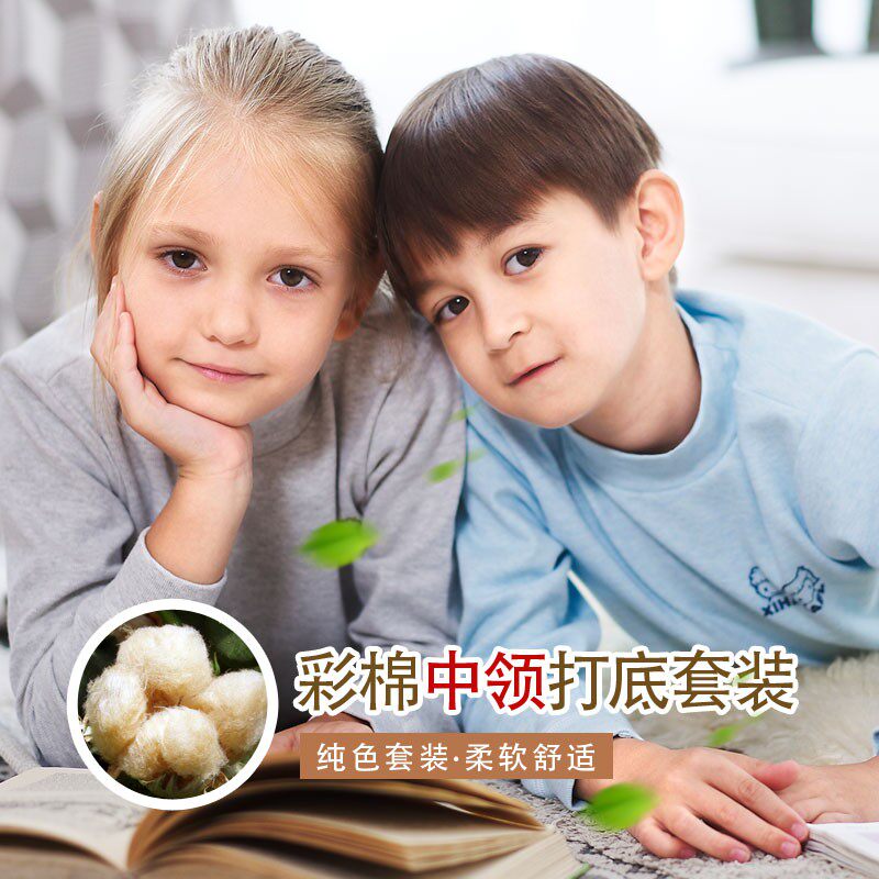 儿童保暖内衣套装女童中大童秋衣裤女孩宝宝睡衣秋冬男童纯棉中领