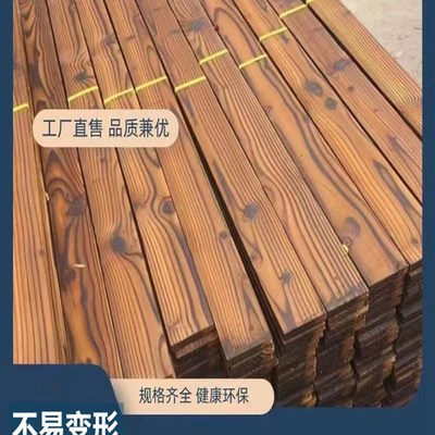 防腐木庭院地板户外木条板材葡萄架龙骨木方吊顶护墙板碳化樟子松