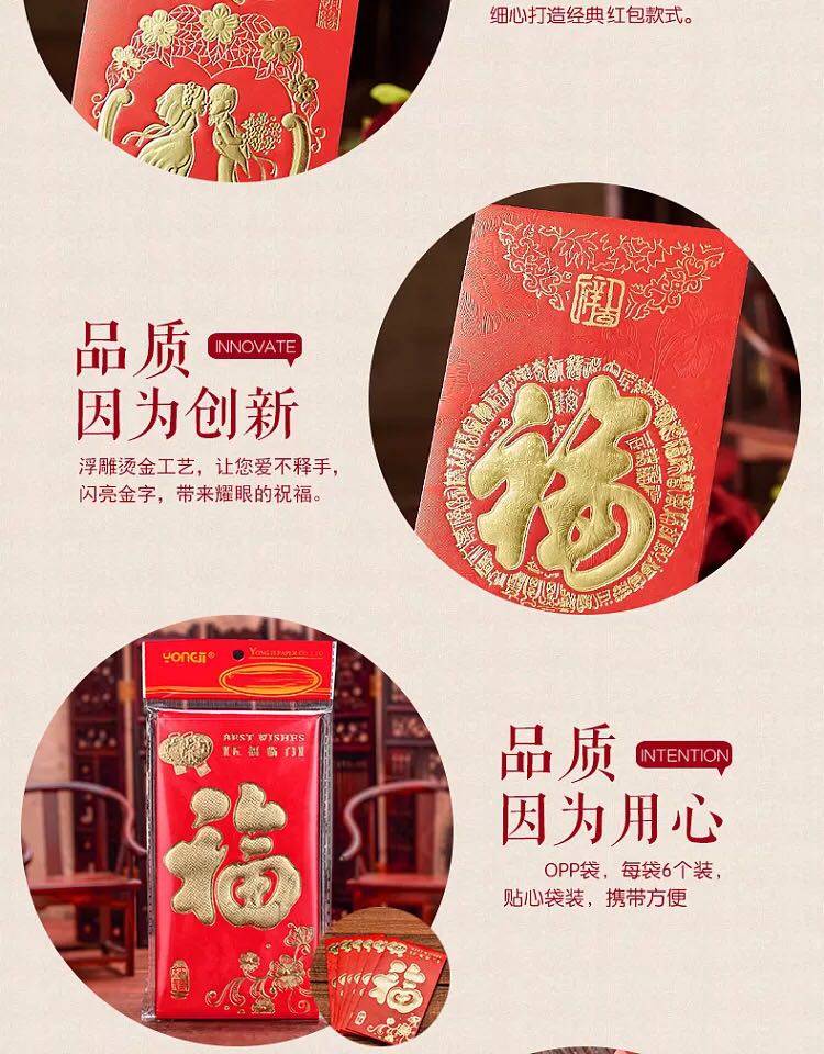 红包30个装永吉红包新年红包结婚红包定制红包袋利是封喜庆红包,节庆用品/礼品,红包/利是封,淘宝优惠券,粉丝福利购,淘宝优惠卷