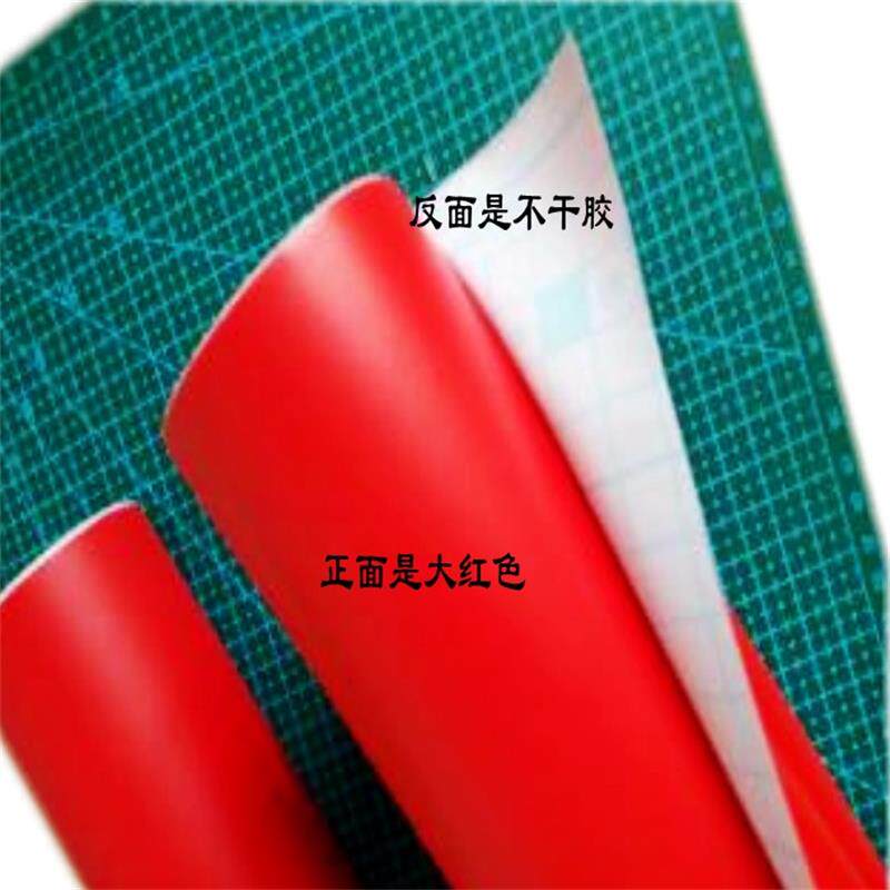 剪纸大红色不干胶即时贴剪纸学生刻纸工具不干胶剪纸窗花pvc贴纸,特色手工艺,剪纸,淘宝优惠券,粉丝福利购,淘宝优惠卷