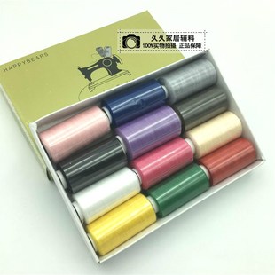 固定12色线团缝补针线缝纫机线402手缝线盒装 家用缝衣线涤纶线