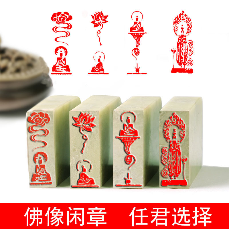 佛造像佛像印天然寿山石纯手工雕刻印章国画藏书引首押尾闲章