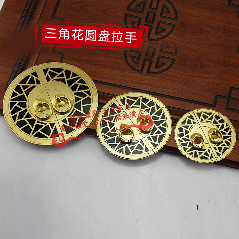 新中式大花纹三角花圆盘拉手纯铜中式仿古橱柜衣柜拉手家具配件,基础建材,小拉手,淘宝优惠券,粉丝福利购,淘宝优惠卷