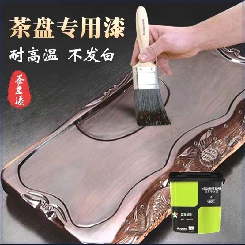 茶盘茶台专用漆耐高温翻新根雕木雕茶几木器餐桌防烫透明清漆油漆