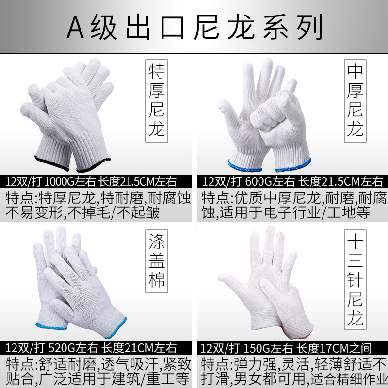 手套劳保 耐磨 工作尼龙手套加厚耐磨线手套男干活劳工建筑手套