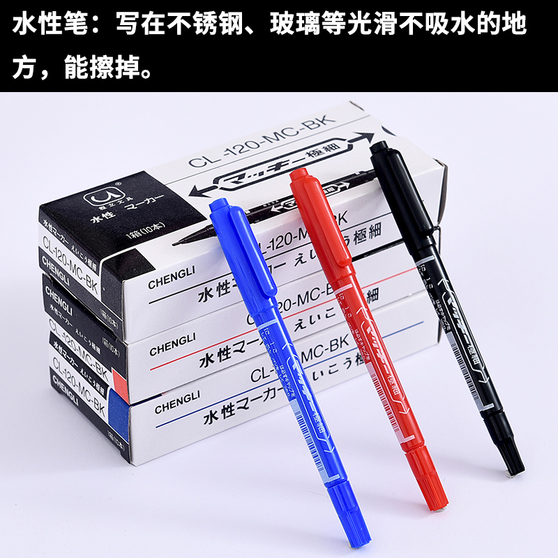 小双头油性120记号笔物流快递马克笔黑色红色蓝色水性勾线笔画笔