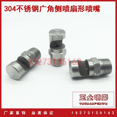 不锈钢广角扇形喷嘴鸭嘴型喷头120度扇形喷嘴水幕冲洗喷嘴K型喷嘴