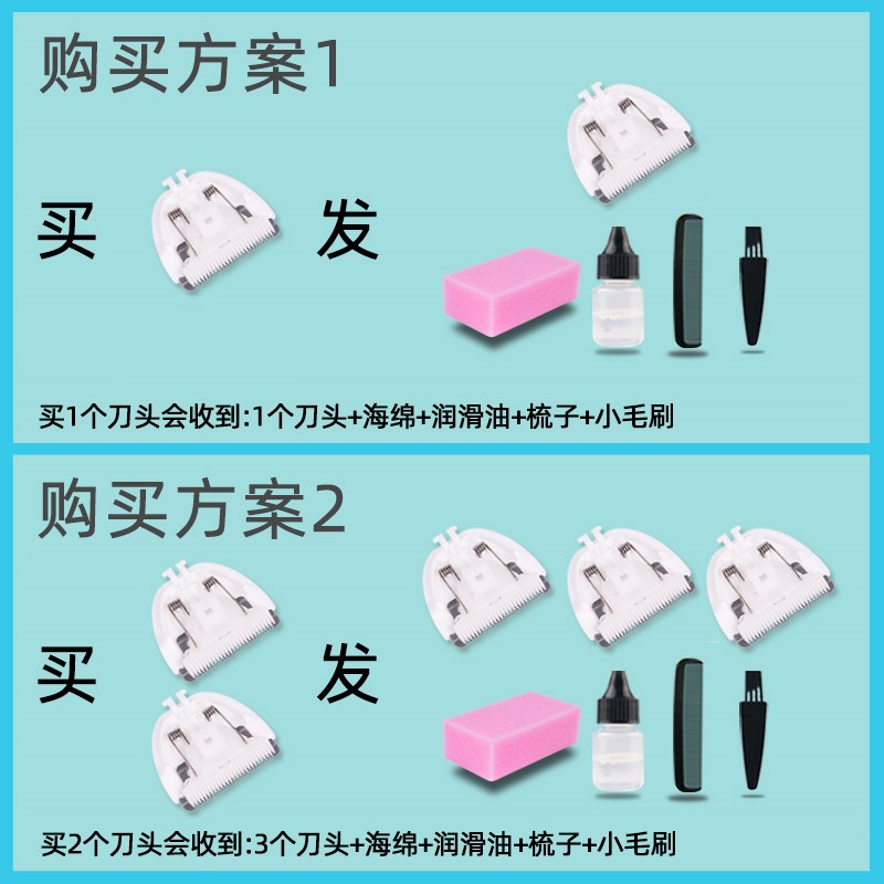 适用 领卓 YP-7008 7088 宠物理发器 电推剪 陶瓷刀头 配件