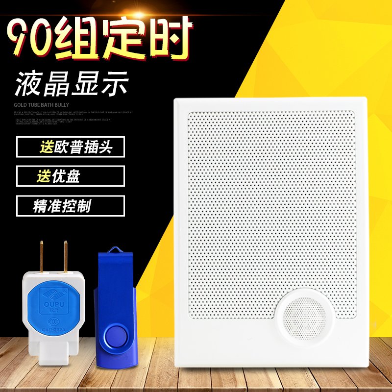 一体式全自动音乐电铃 上下课铃声可分开设置 学校智能定时打铃器