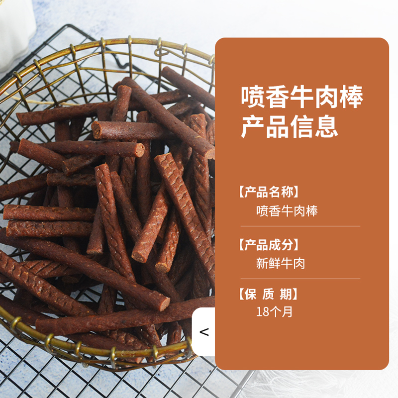 狗狗零食牛肉条宠物训犬奖励补钙牛肉棒泰迪金毛成幼犬磨牙1000g