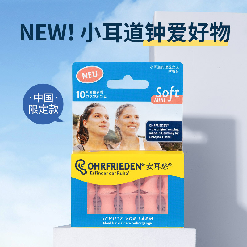 安耳悠softmini降噪隔音耳塞超级防噪音防吵睡眠女士专用睡觉神器