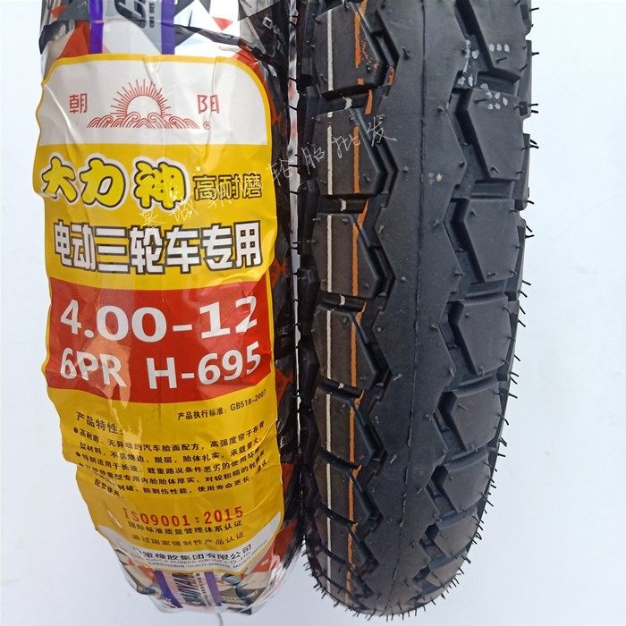 朝阳轮胎3.75-12电动三轮车内外胎4.00-12大力神直嘴弯嘴钢丝防刺