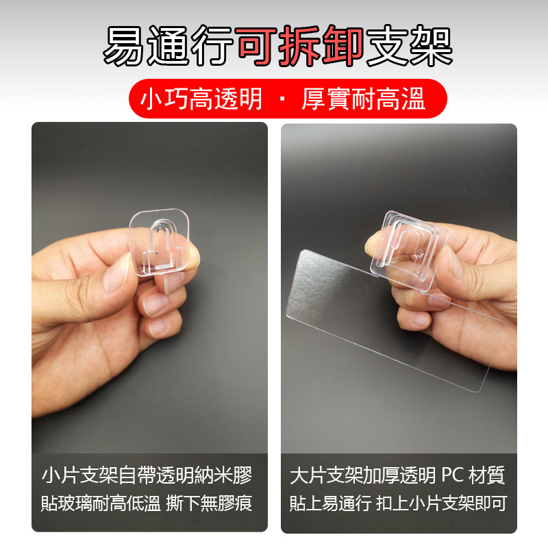 香港易通行支架可拆卸静电贴吸盘磁吸行车证贴车輌贴玻璃贴汽车用