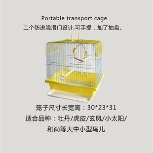 大号运输盒笼子外出携带手提虎皮牡丹玄凤中大型鹦鹉八哥鹩哥鸟笼
