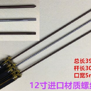 一字改锥罗丝刀十字缝纫机长柄螺丝刀带磁性机修工开刀螺丝批起子