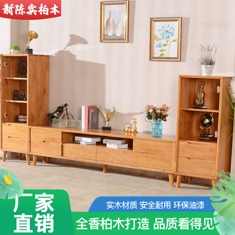 柏木茶几实木电视机柜简约橡木环保地柜北欧小户型客厅原木储物柜