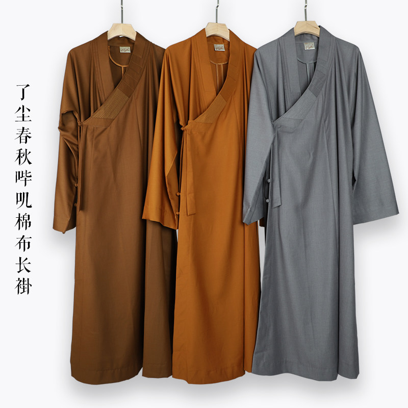 了尘僧衣僧服四季夏季春秋大褂长衫长褂祖衣出家人僧人僧侣衣服男