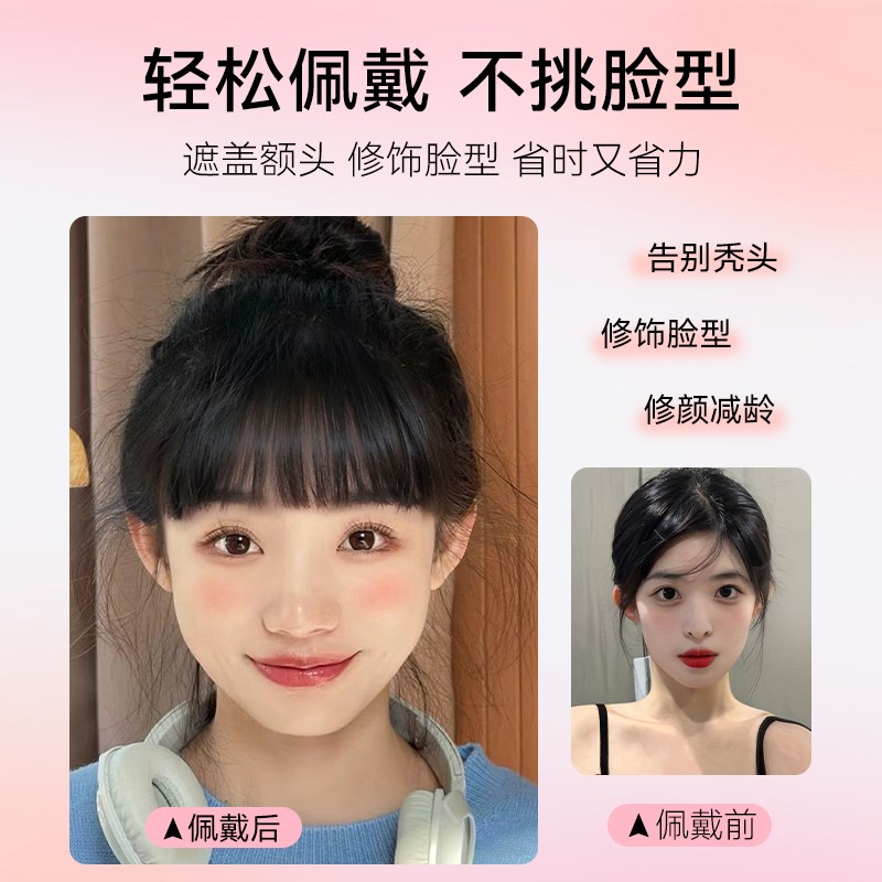 漫画刘海假发女自然前额法式空气假刘海隐形无痕齐刘海真发假发片