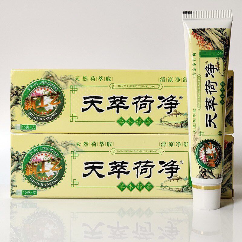 正品天萃荷净官方旗舰店天荷净萃天卒天翠卒夫绿色止详抑菌乳膏止