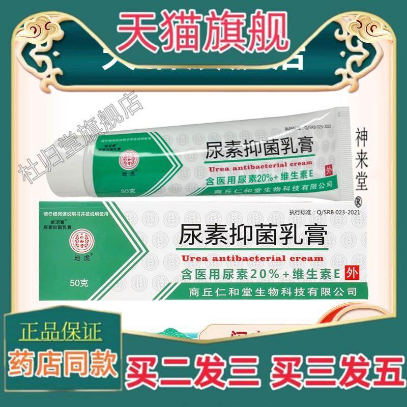 正品正品尿素维E乳膏皮肤手足干 干燥蜕皮防裂保湿护手霜维生素ve