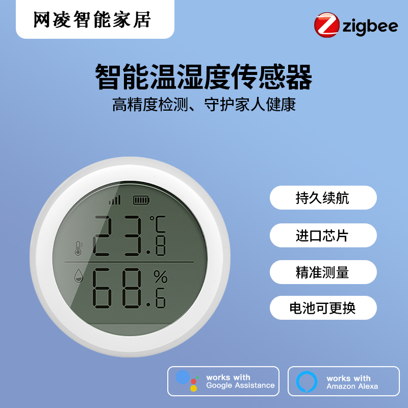 温湿度传感器超精刻度实时监测