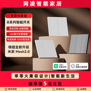 智能开关控制面板86盒超薄开关插座墙壁磨砂智能开关插座接入米家