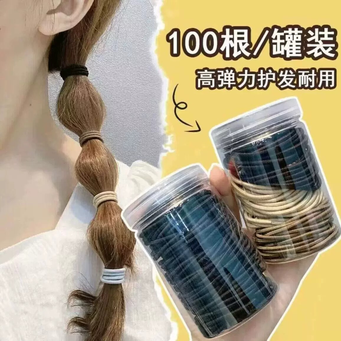 棉线高弹力皮筋100根瓶装