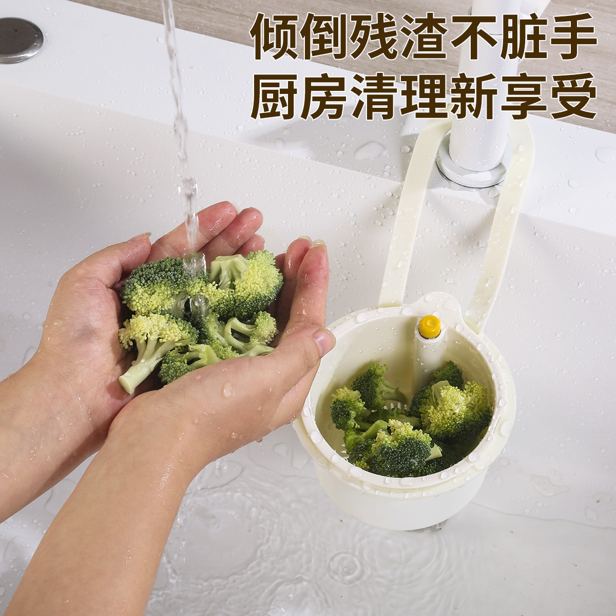 厨房水槽倒挂沥水篮滤水篮不脏手