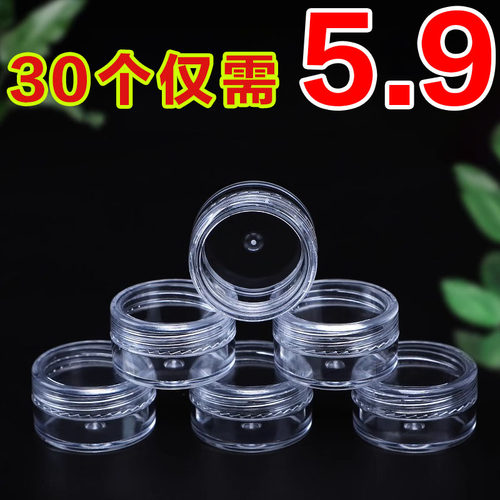 小塑料瓶带盖透明试用装面霜分装瓶迷你药膏盒子膏霜美甲空瓶圆盒