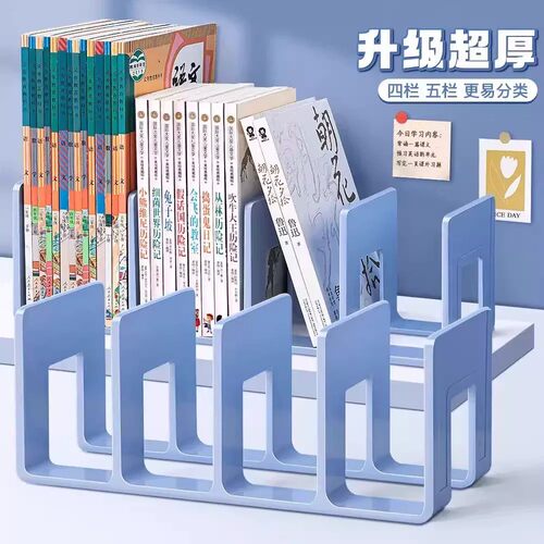 学生桌面书立架夹书挡固定书本