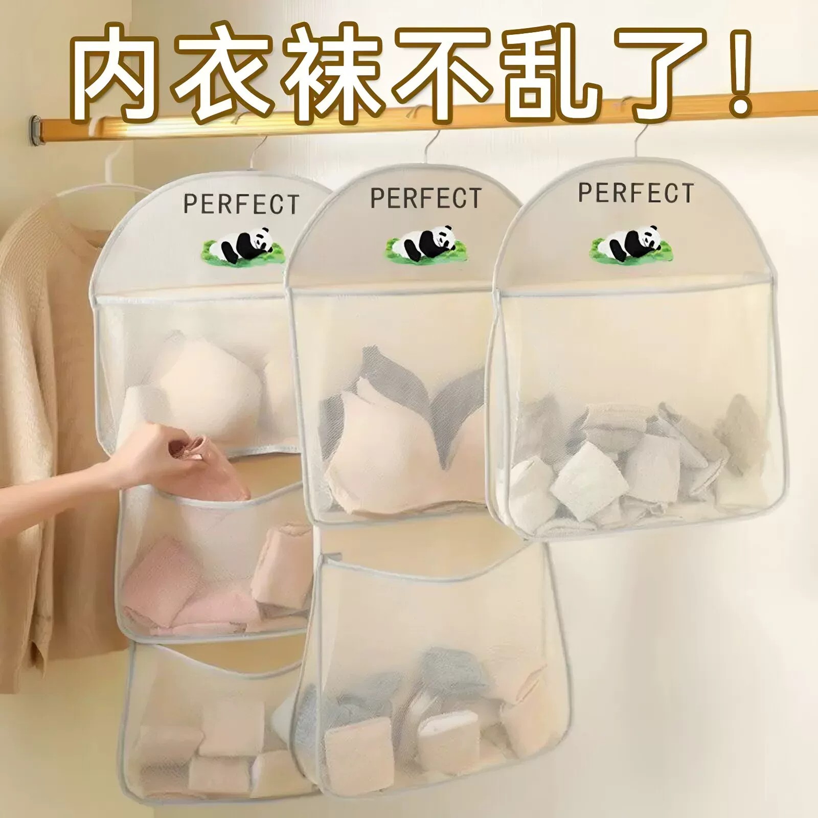 衣柜挂式透明内衣袜收纳袋