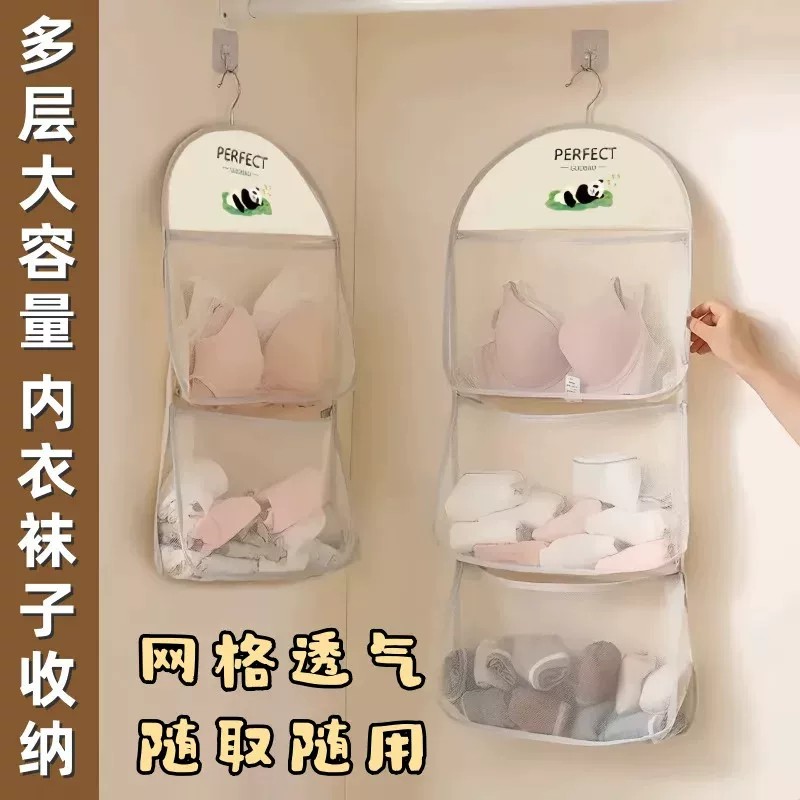 熊猫分格挂袋内衣内裤收纳神器出租房家用宿舍衣柜内装袜子收纳袋