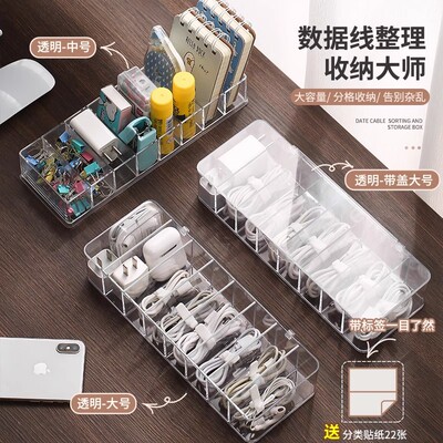 桌面数据线收纳神器手机充电器